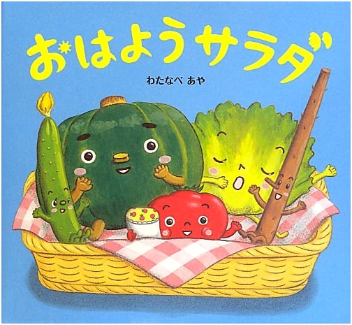 Good Morning Salad