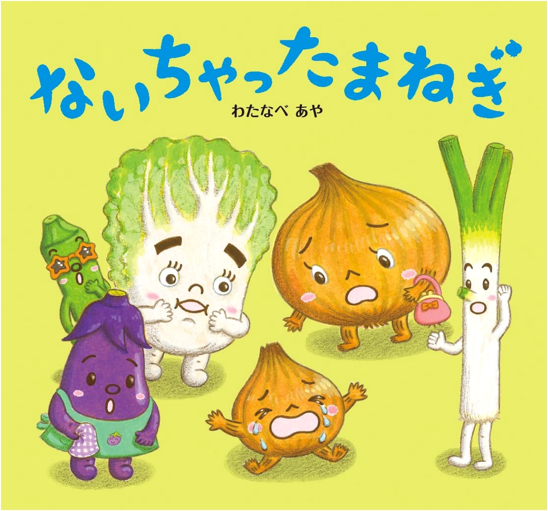 The Crying Onion