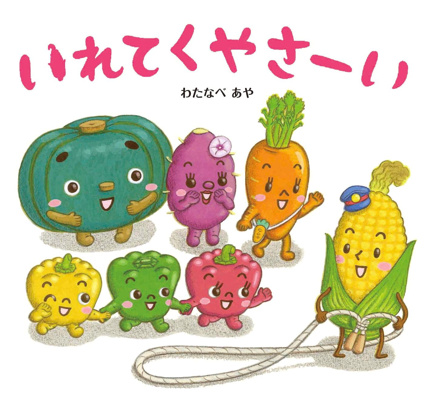 Let's Add Some Vegetables! by Yasunori Kidani