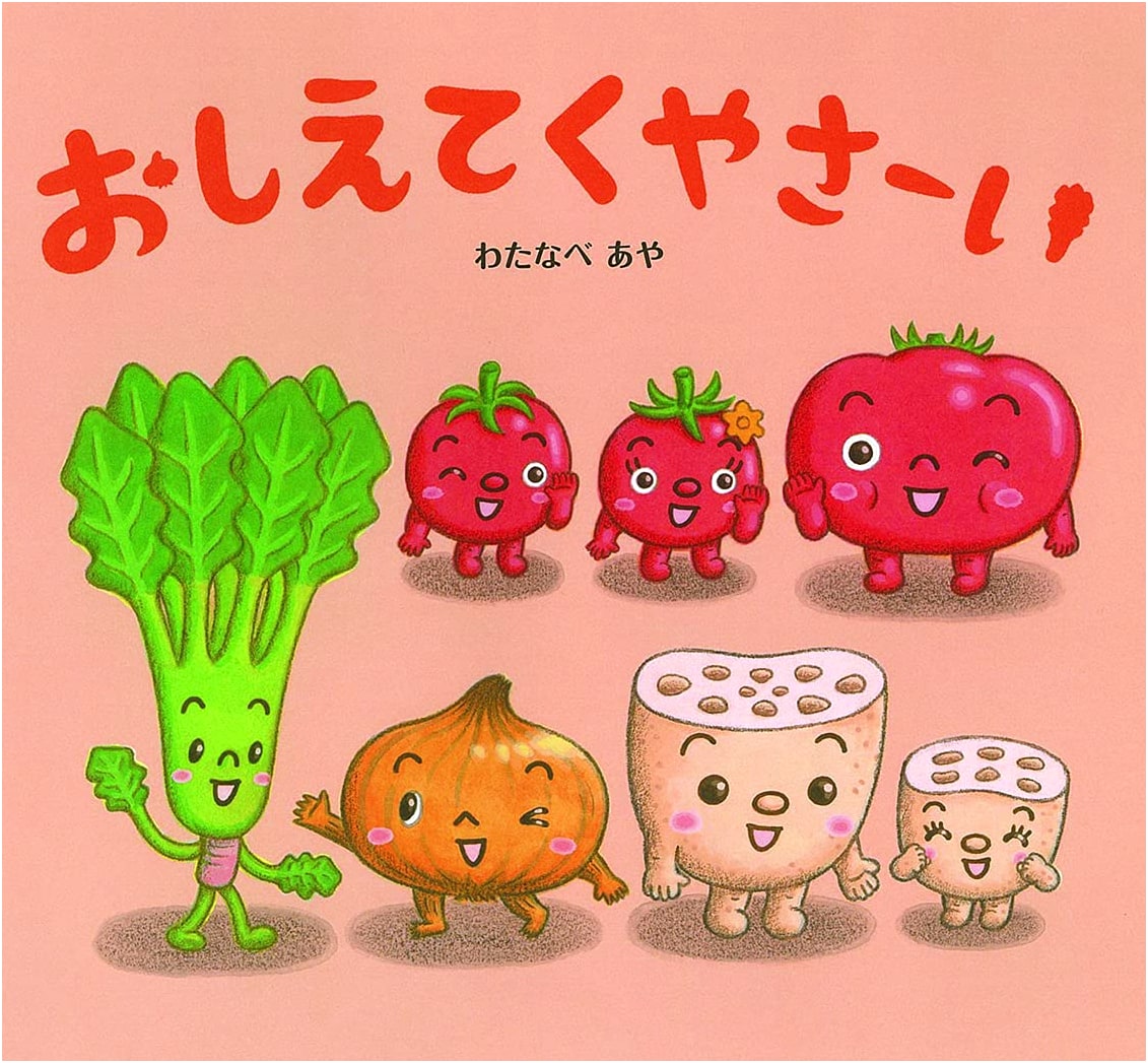 Tell Me, Vegetable!