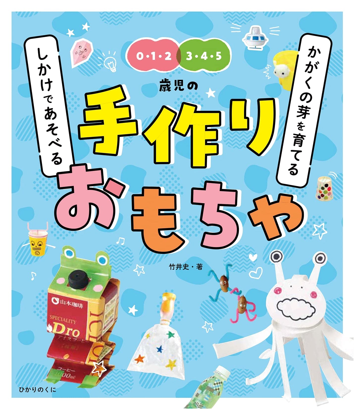 DIY Science Toys: Playful Mechanisms to Nurture Scientific Curiosity