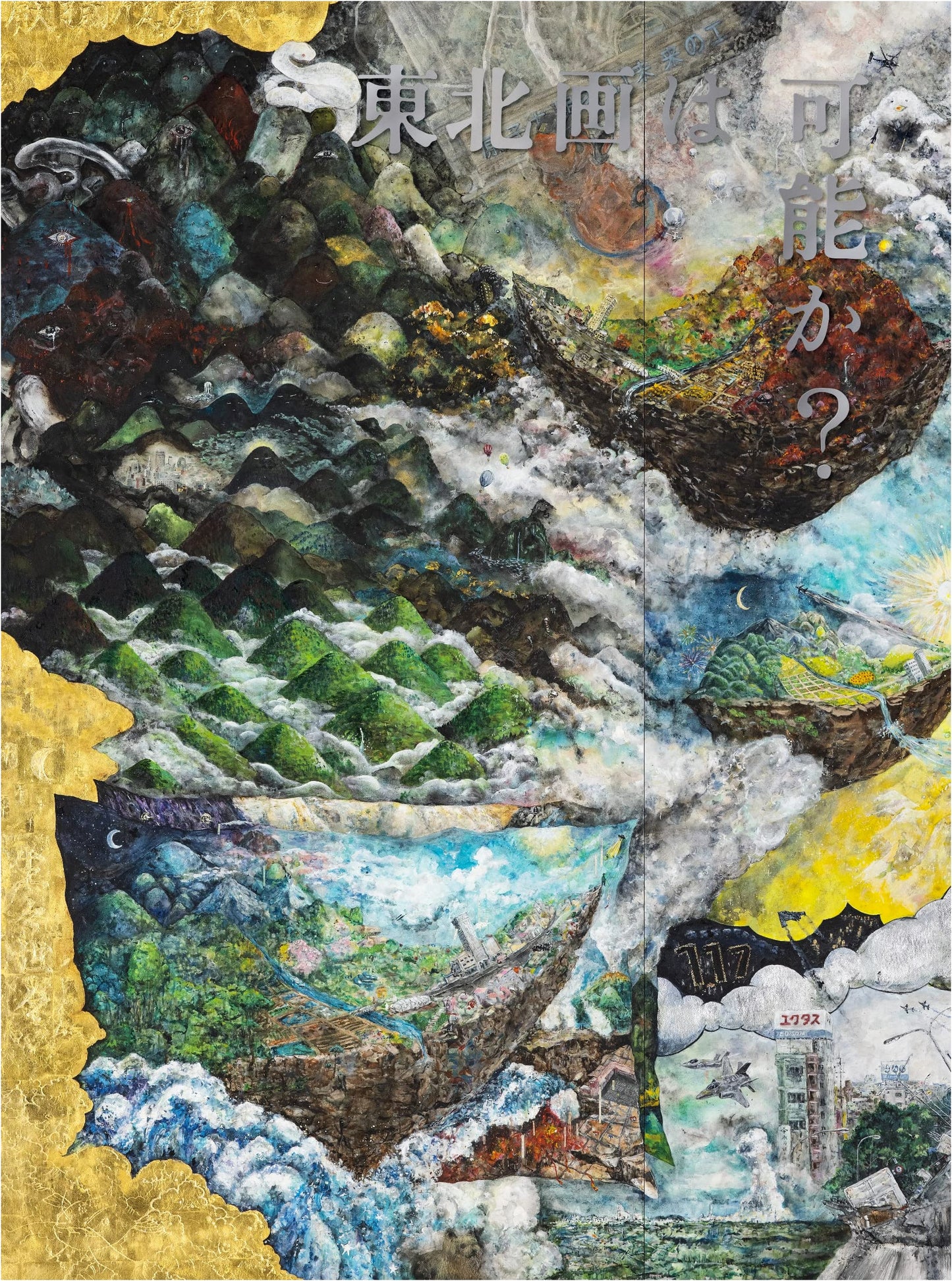 Is Tohoku Art Possible?