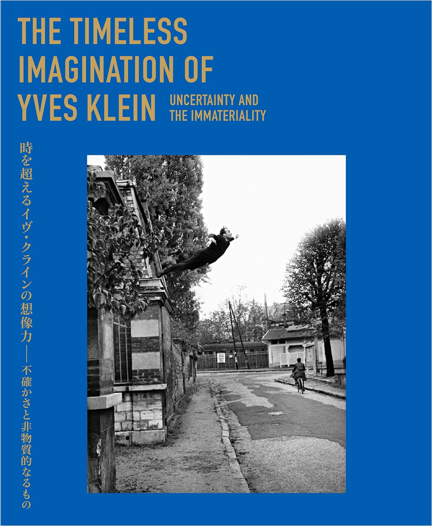 Yves Klein: Imagination Beyond Time - Uncertainty and Immateriality by Yuko Hasegawa