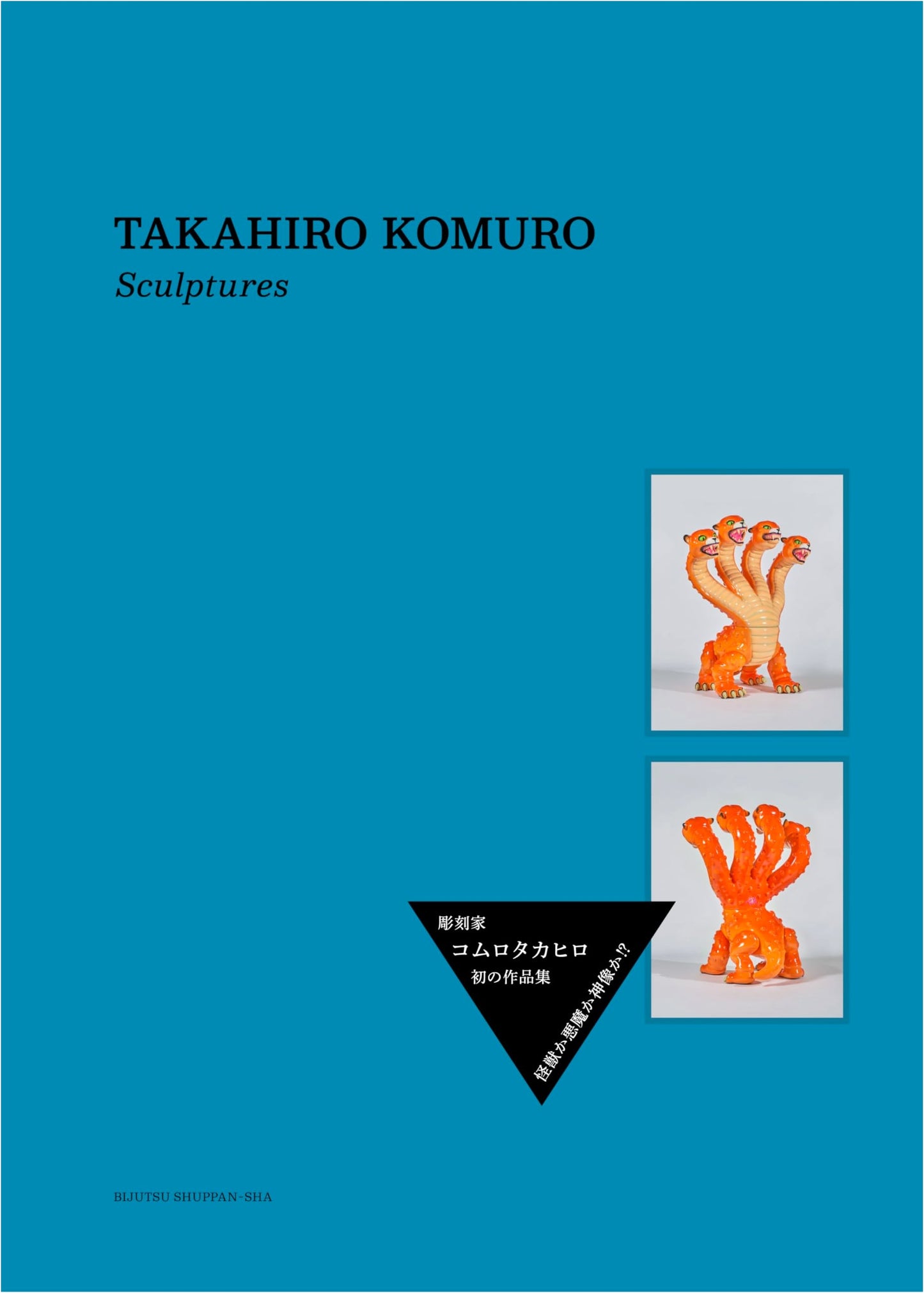 Sculptures by Takahiro Komuro
