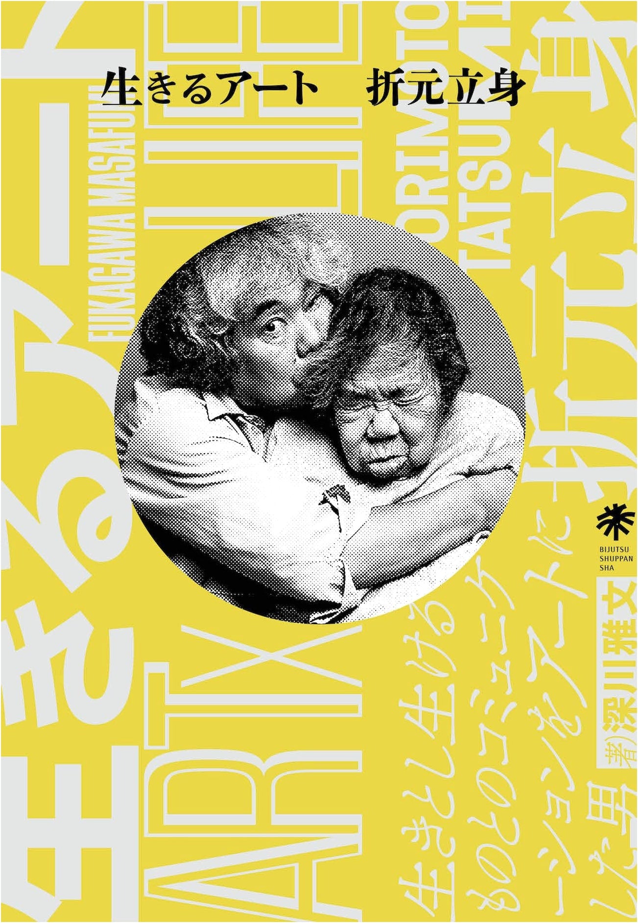Tatsumi Orimoto: Art X Life - Communicating with All Living Things Through Art