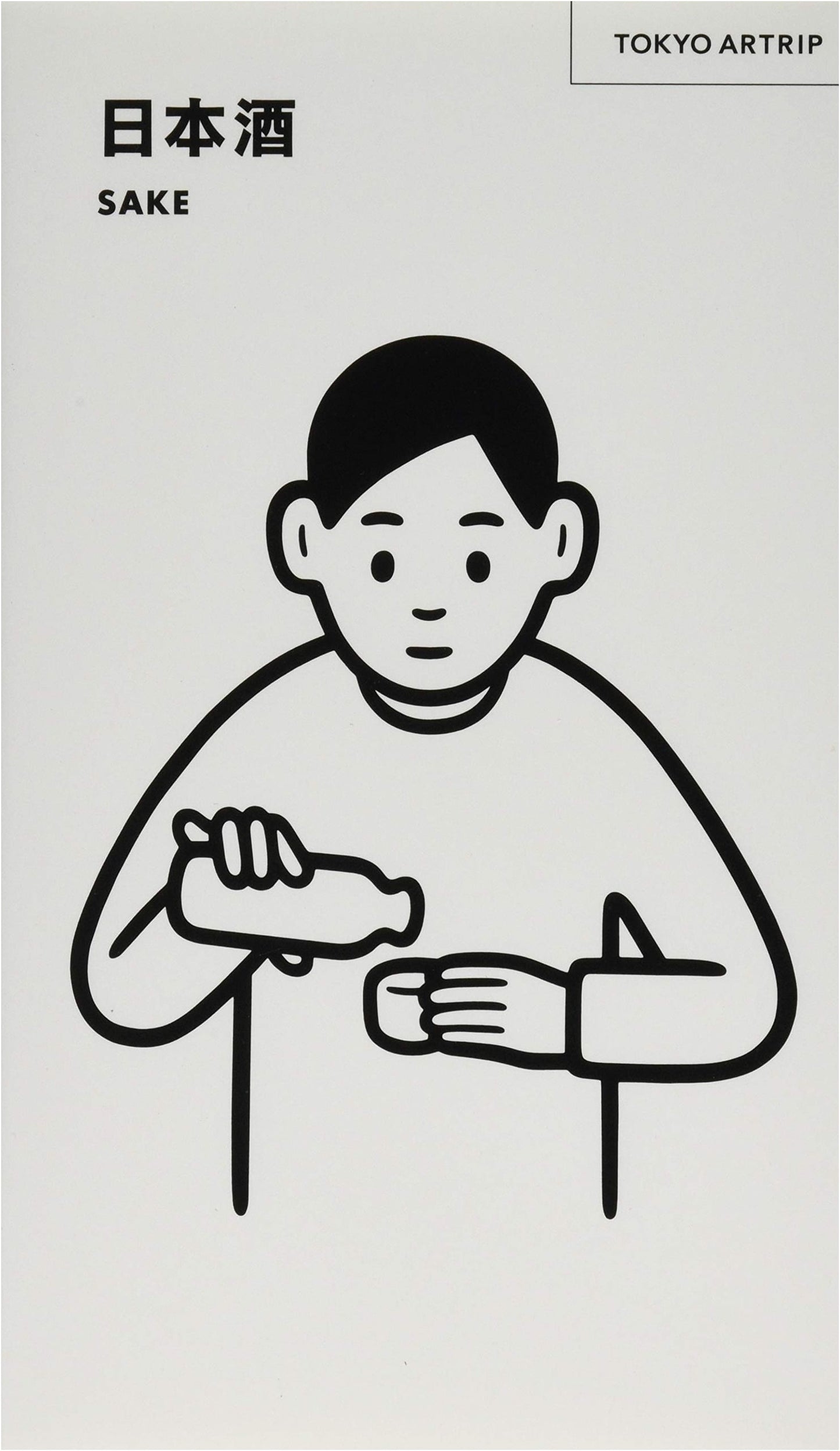 Sake (Tokyo Artrip): A Guide to Japanese Rice Wine