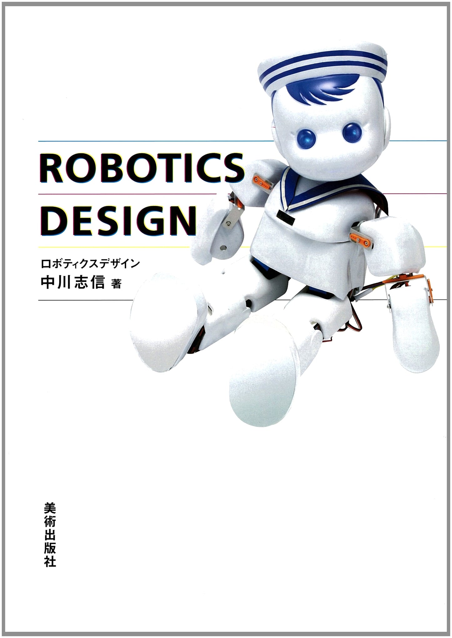 Robotics Design: An Illustrated Guide to the Art and Engineering of Modern Robots