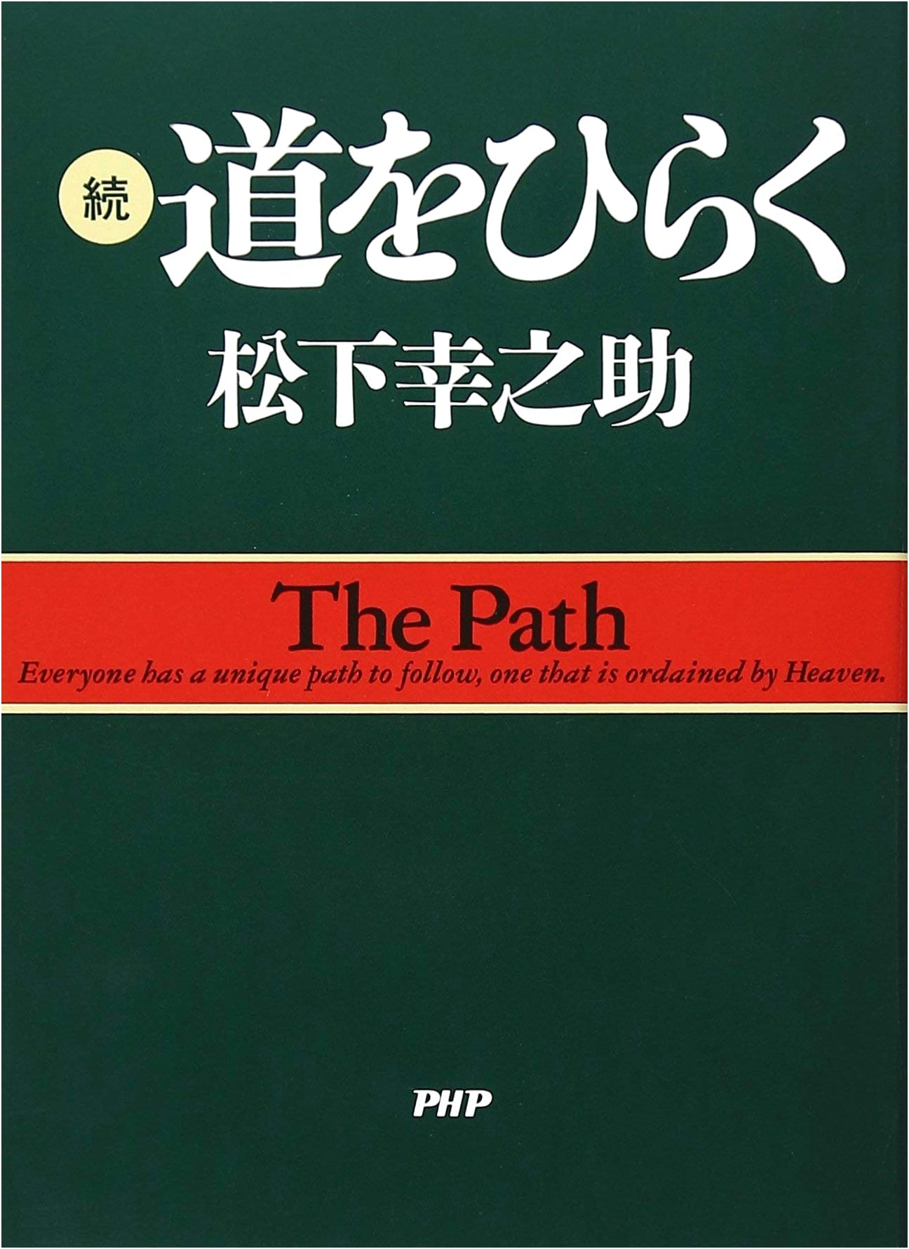 Continued: Paving the Way - Practical Wisdom for Life