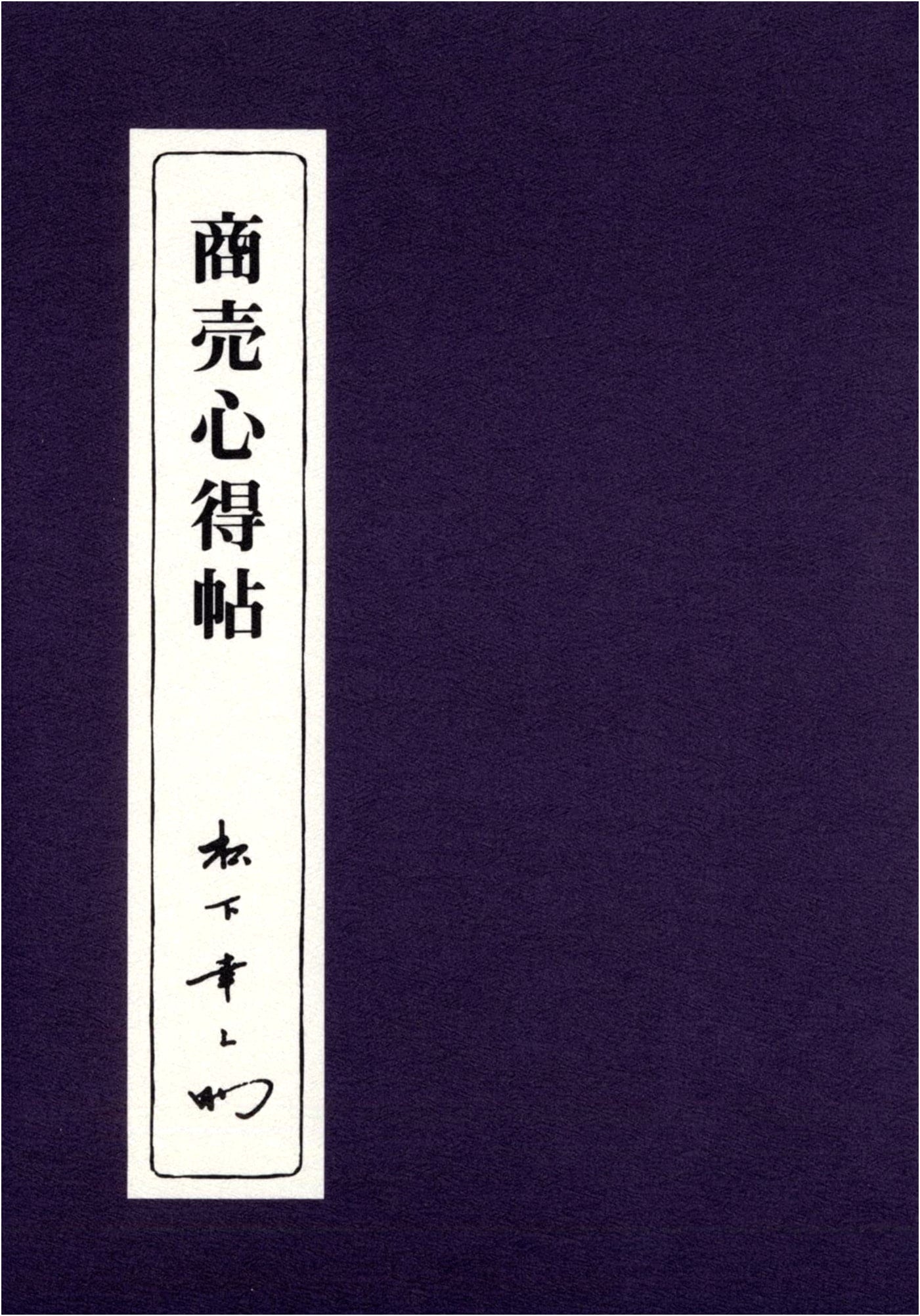 Principles of Business: Essential Handbook for Commerce