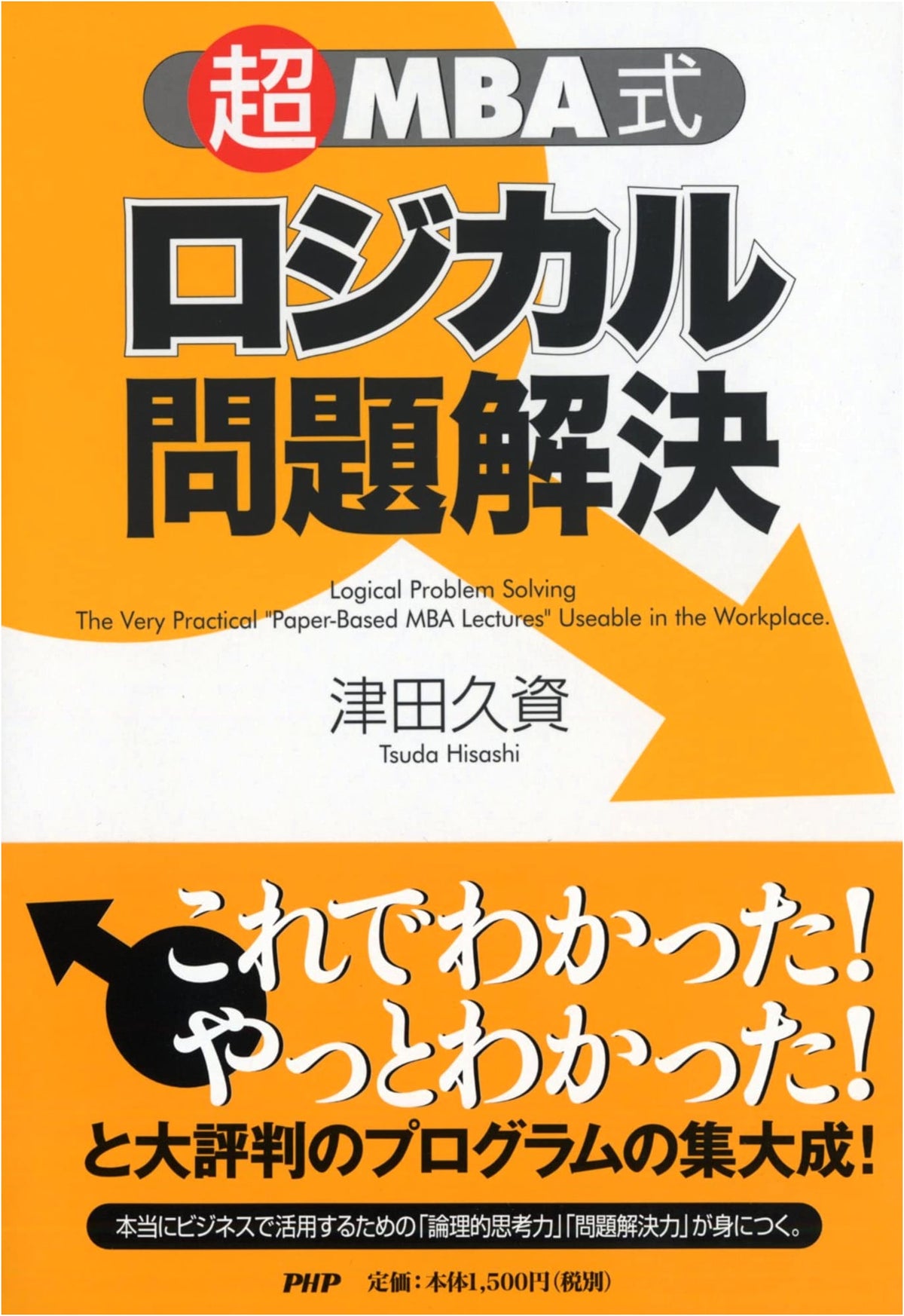 Super MBA-Style Logical Problem Solving