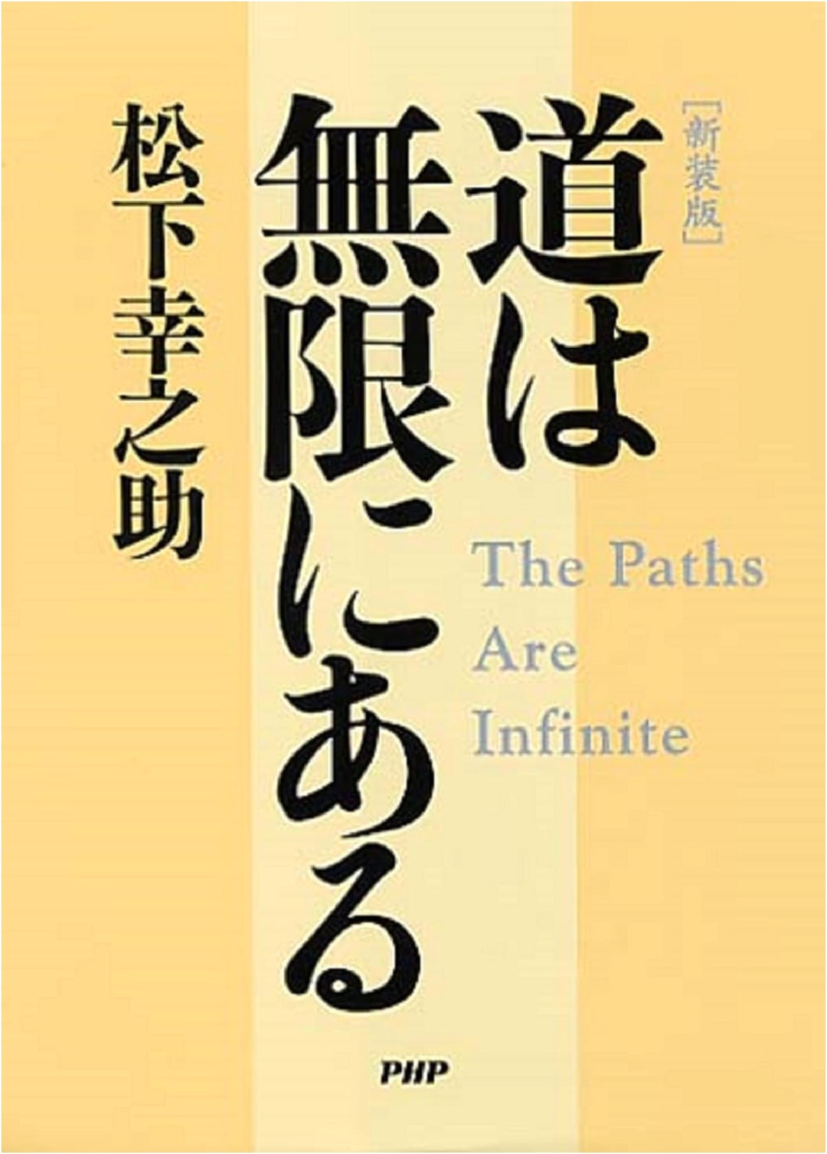 The Road is Infinite: A New Edition on Life's Endless Possibilities