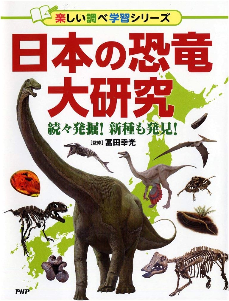 Grand Research on Japanese Dinosaurs: A Fun Learning Series