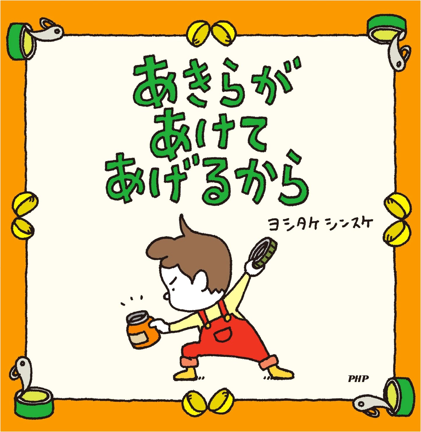 I'll Open It For You by Shinsuke Yoshitake