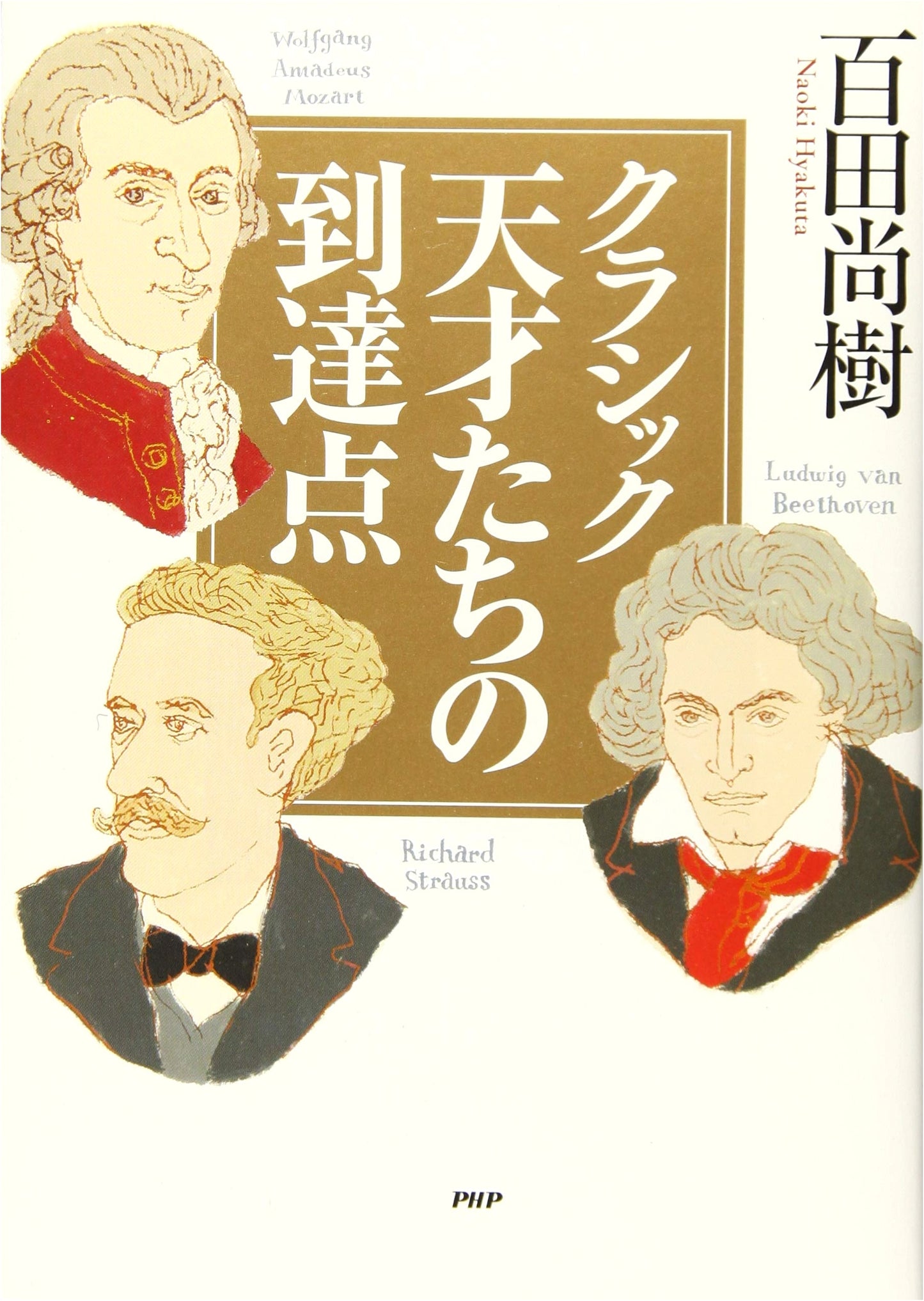 Classical Masterpieces: The Pinnacles of Genius (with CD)