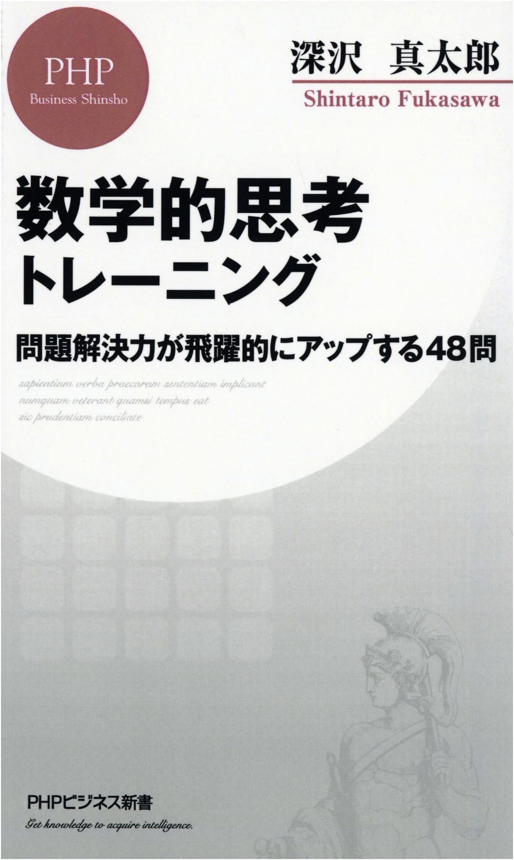 Mathematical Thinking Training: 48 Problems to Drastically Improve Problem-Solving Skills