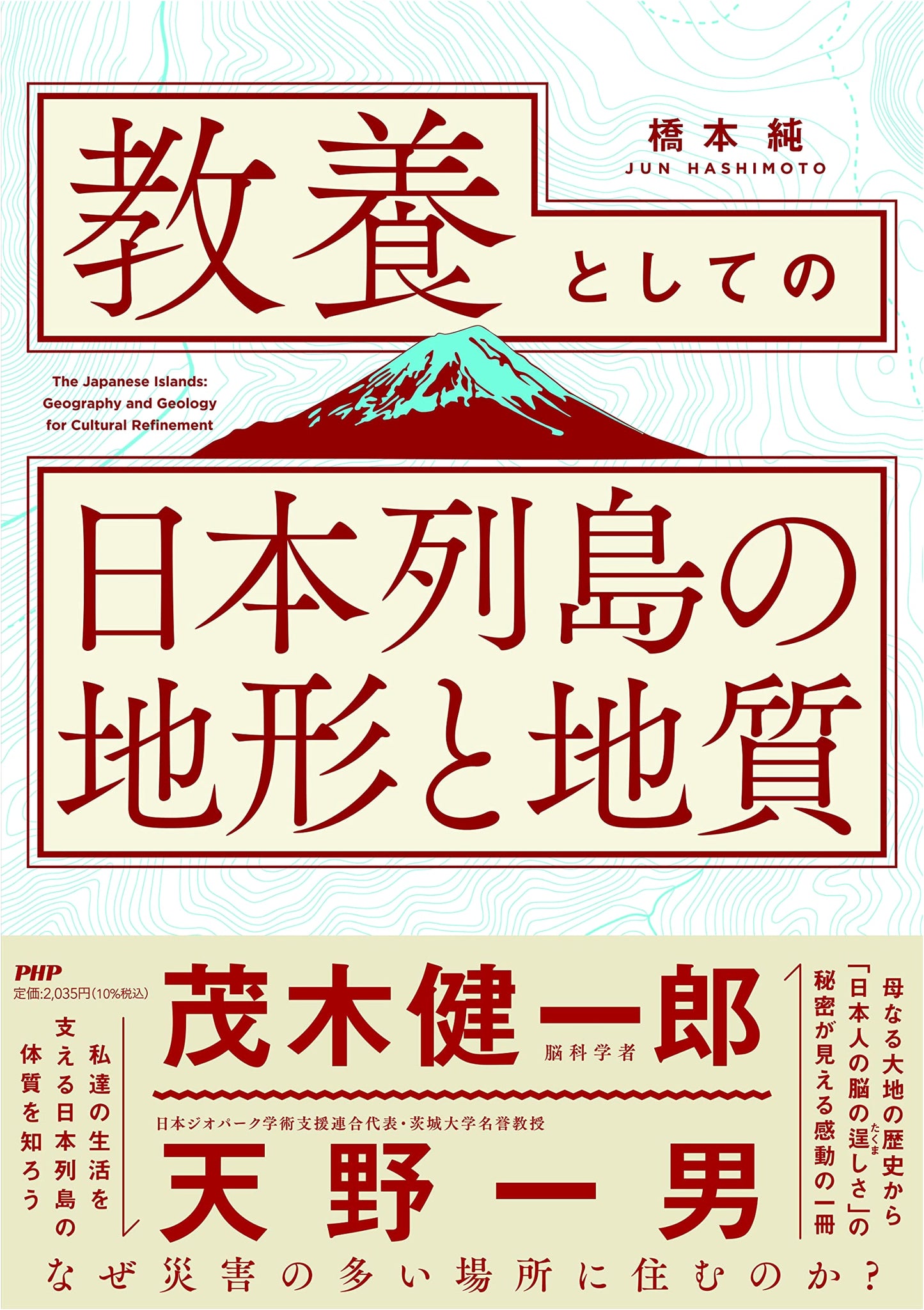 The Topography & Geology of the Japanese Archipelago: An Essential Guide