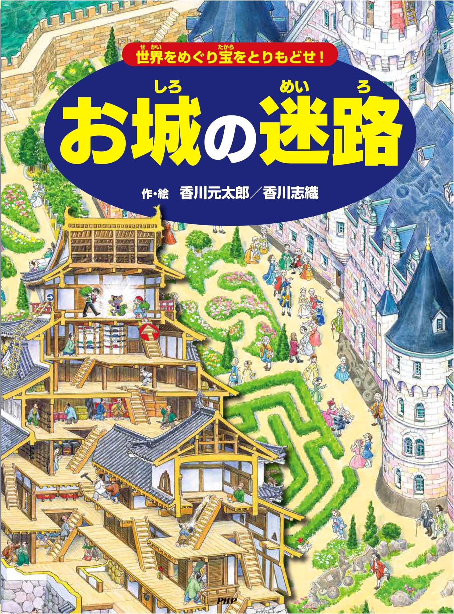 Castle Maze: Recover the Treasure! A Search-and-Find Picture Book for Ages 4-5