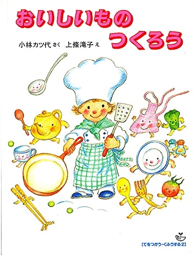 Let's Make Delicious Things: Using Your Hands, Being Creative