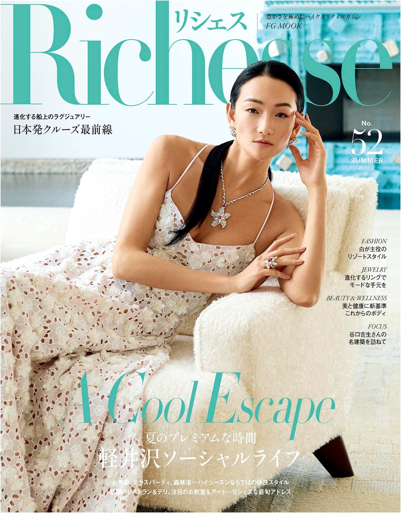 Richesse No. 52 (FG MOOK)