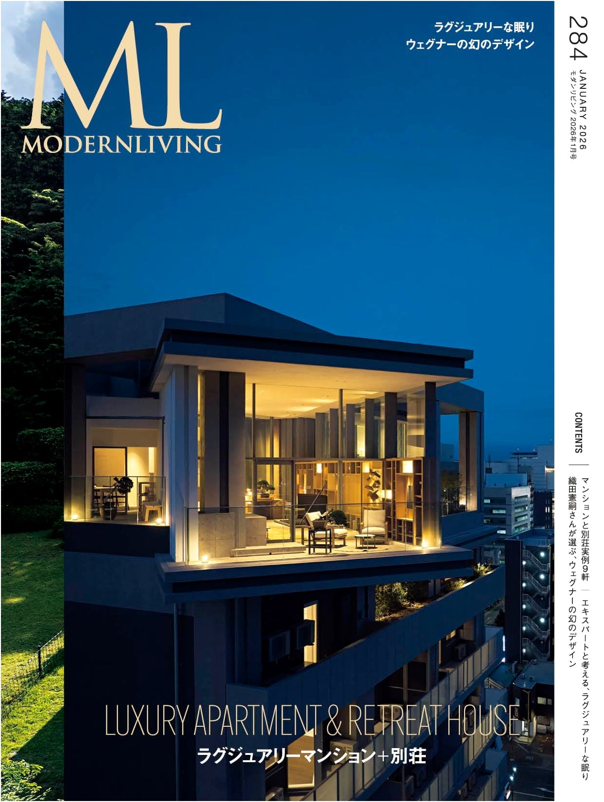 Modern Living No. 284: Condos & Holiday Homes Special