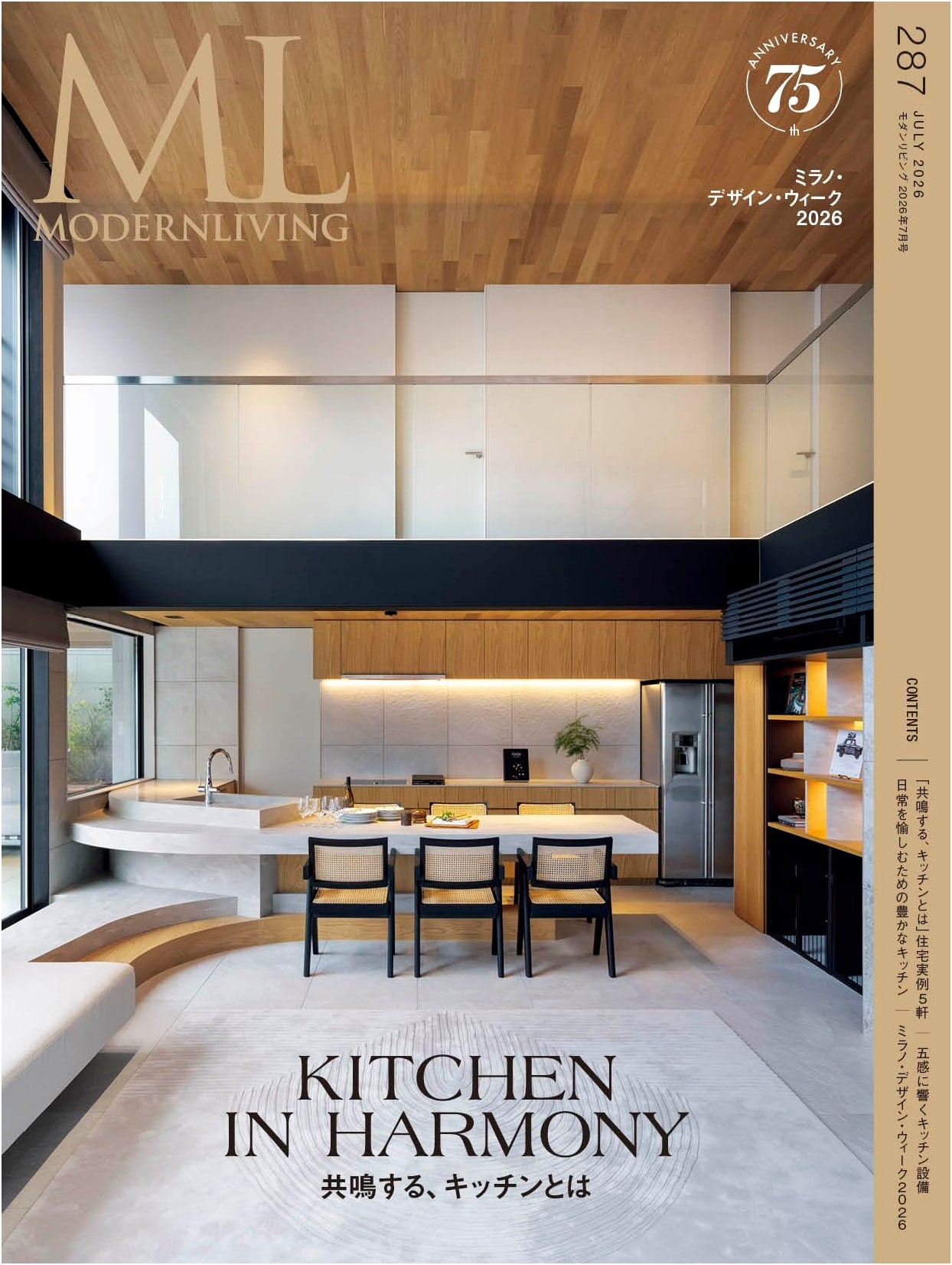 Modern Living No. 287: Special Kitchen Feature (Modern Living Mook)