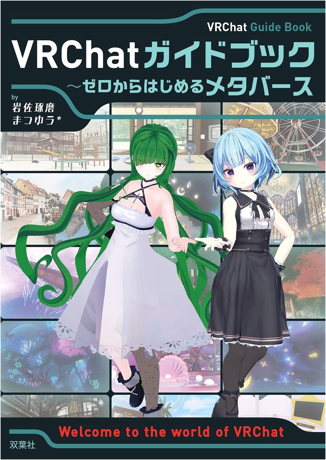 VRChat Guidebook: Start Your Metaverse Journey from Zero