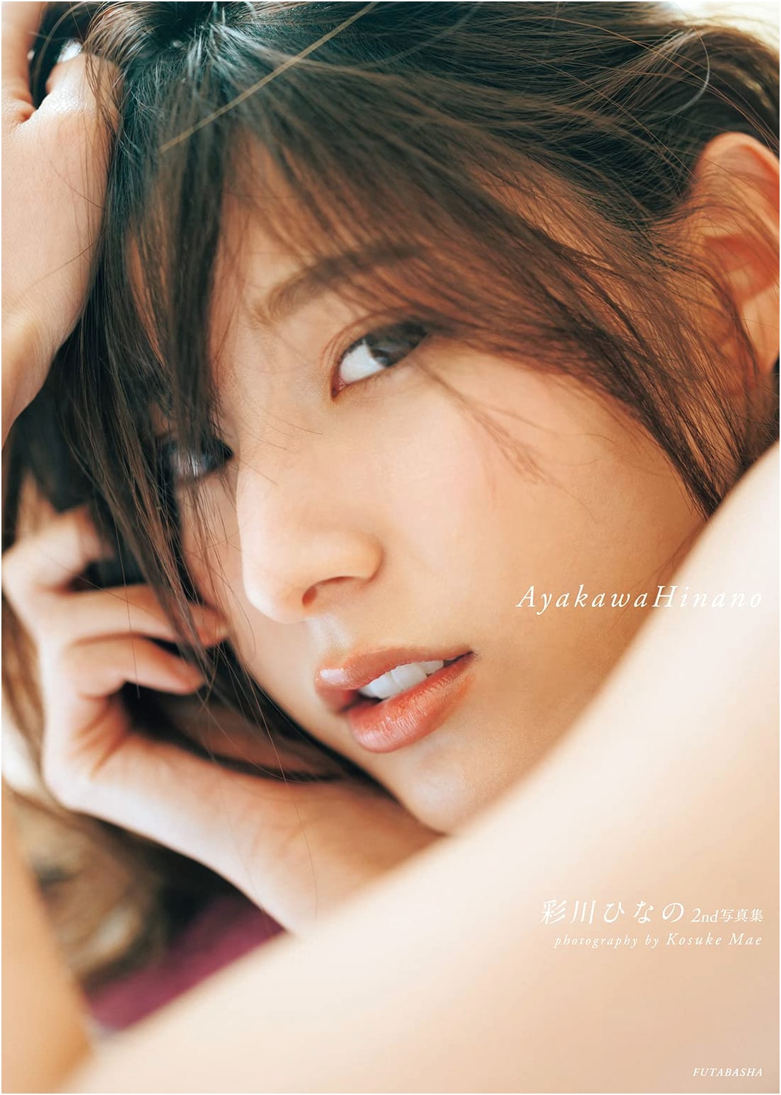 Ayakawa Hinano 2nd Photobook: AyakawaHinano