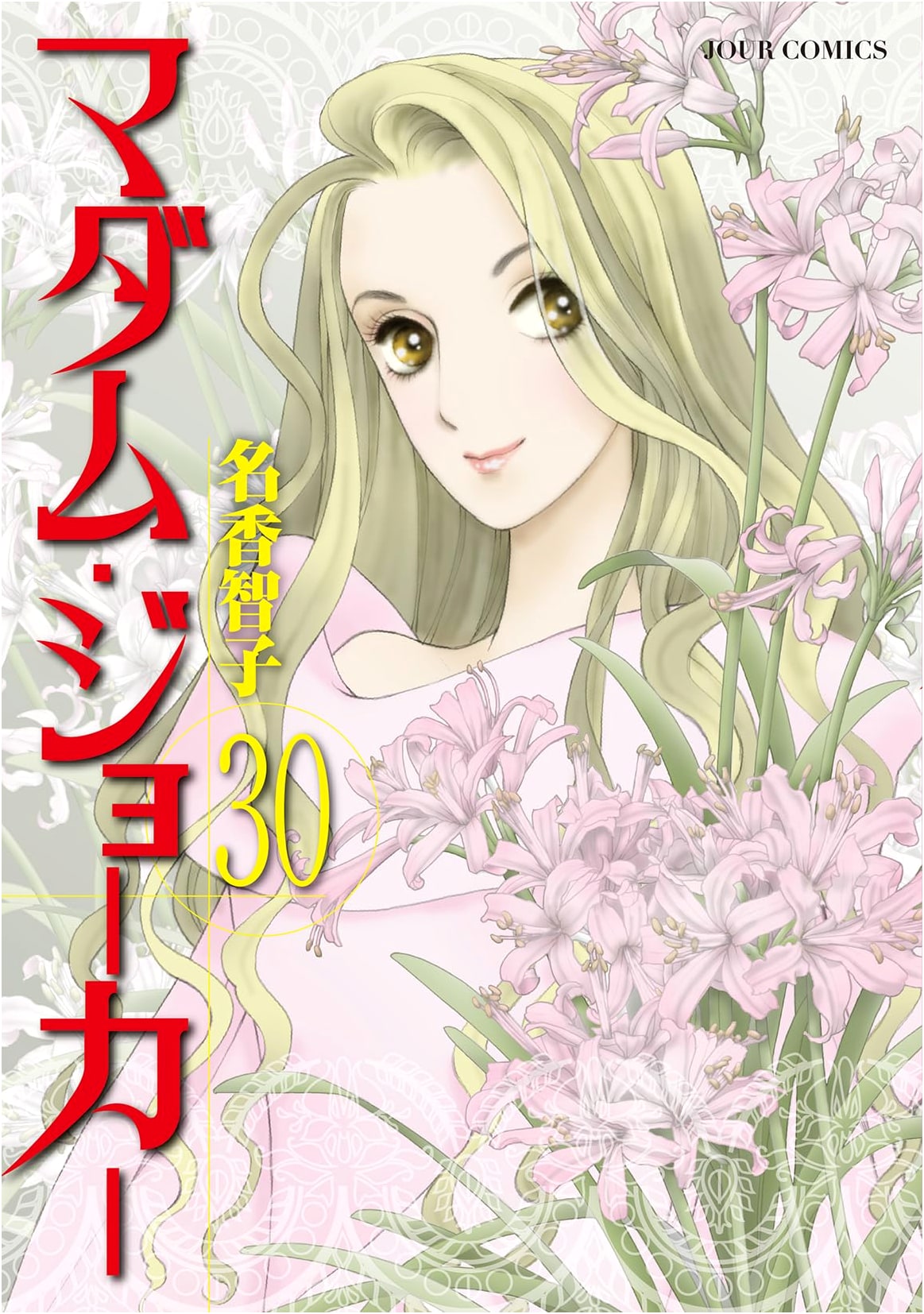 Madam Joker Vol. 30 (Jour Comics)