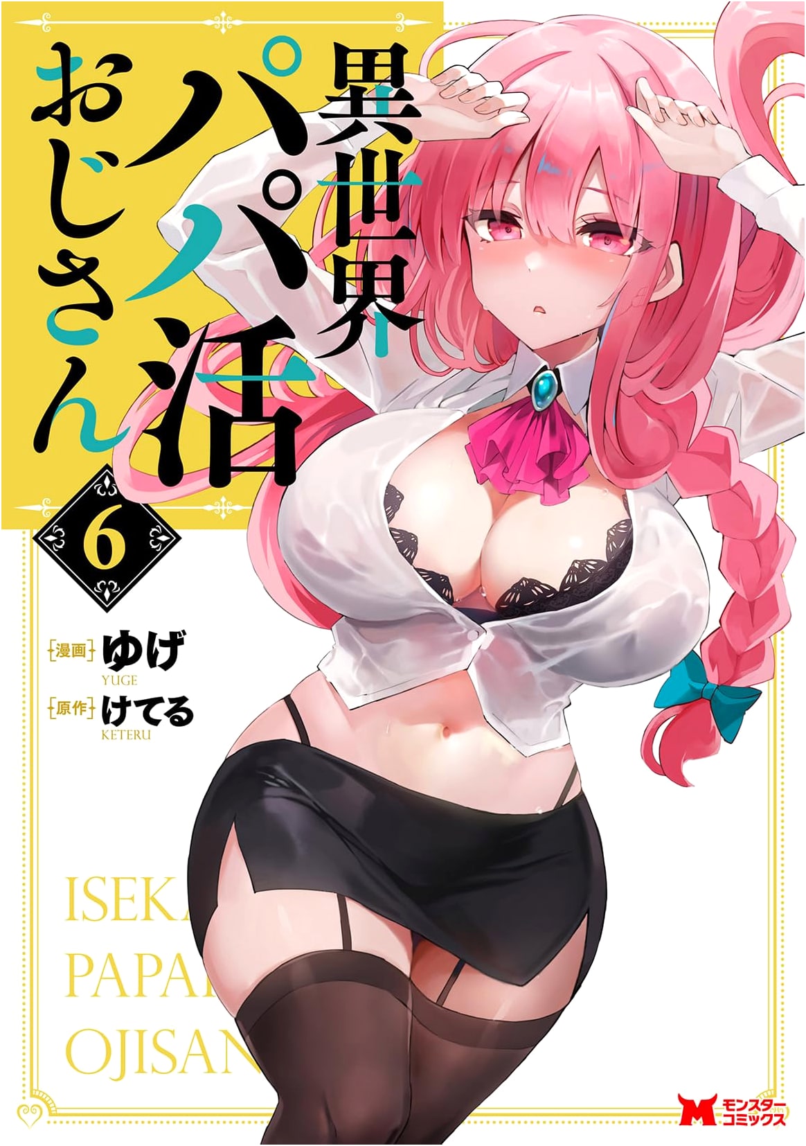 Isekai Papa-katsu Ojisan, Vol. 6 (Monster Comics Series)