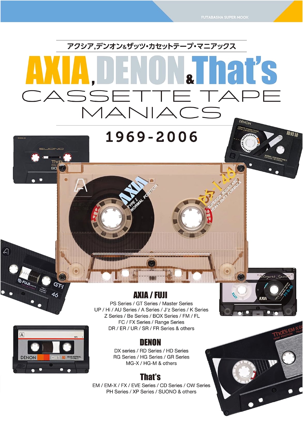 AXIA, DENON & That's Cassette Tape Maniacs (FUTABASHA SUPER MOOK)