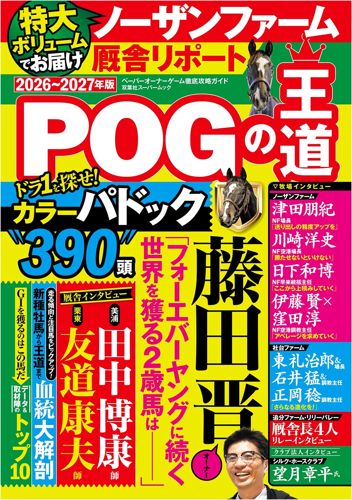 POG's Royal Road 2026-2027