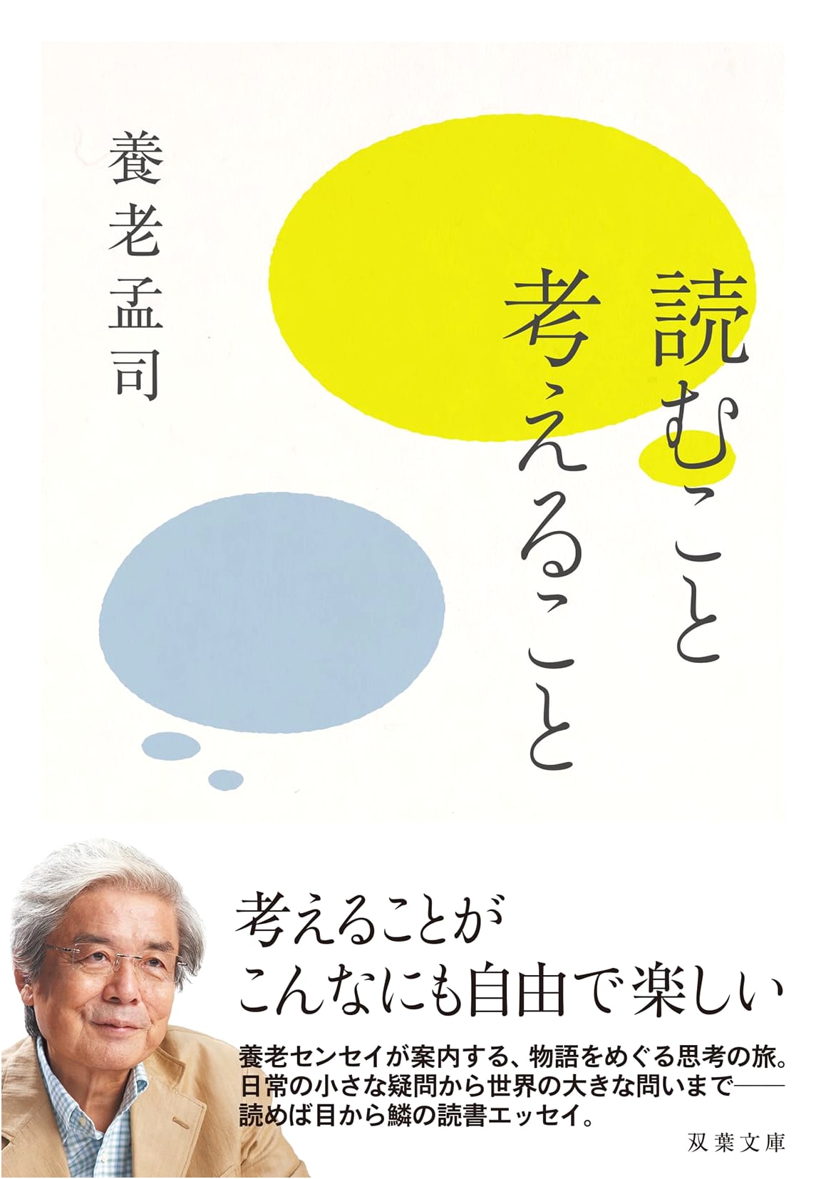 Reading and Thinking by Takeshi Yoro