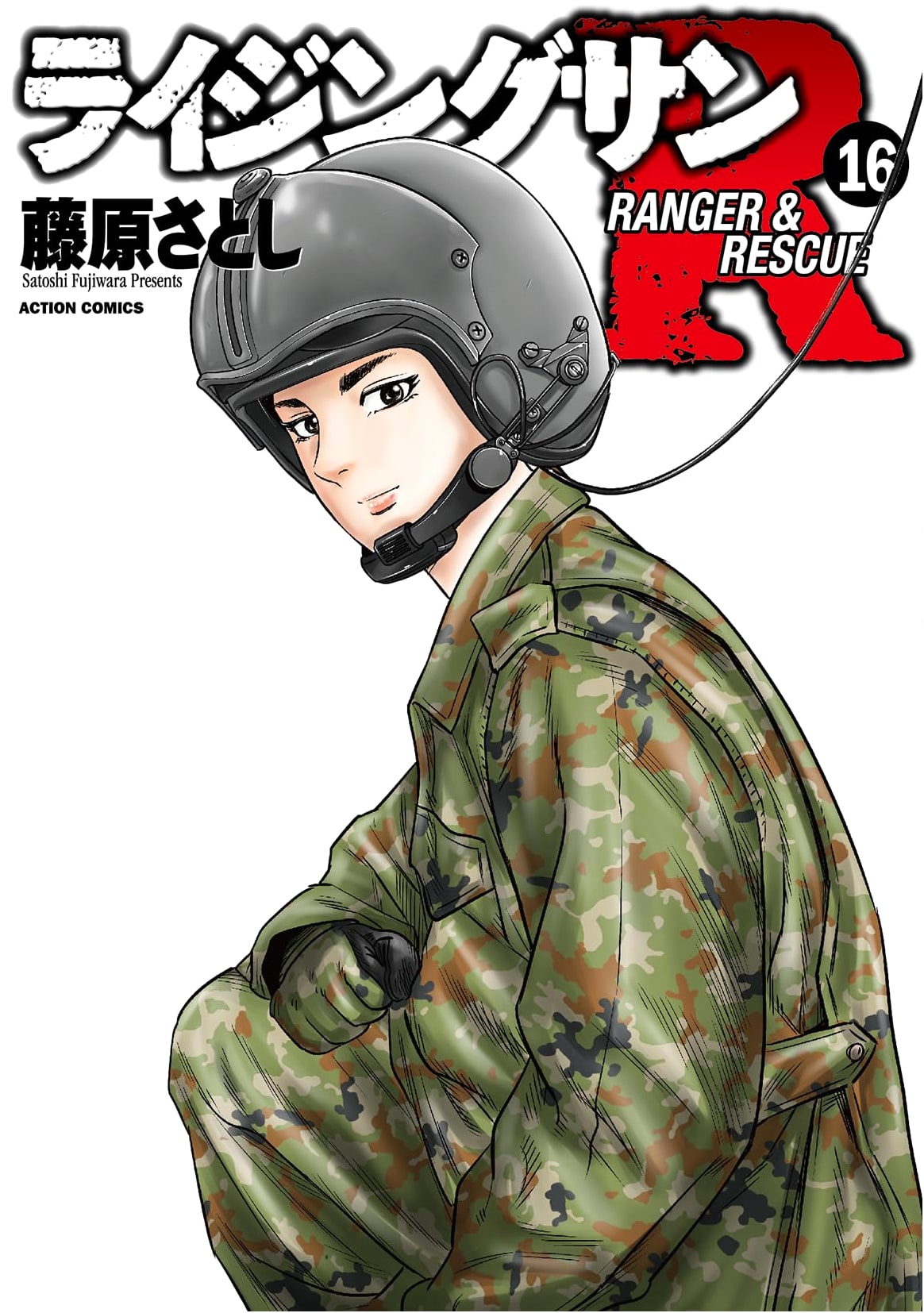 Rising Sun R, Vol. 16