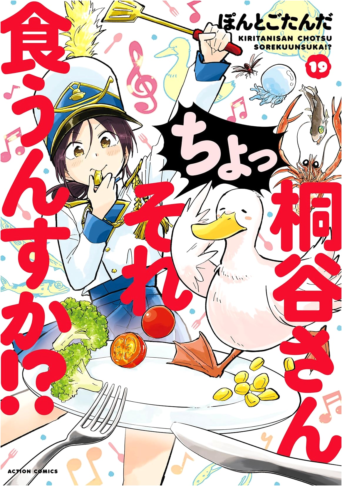 Kirigaya-san, Are You Really Going to Eat That!? Vol. 19 (Action Comics)