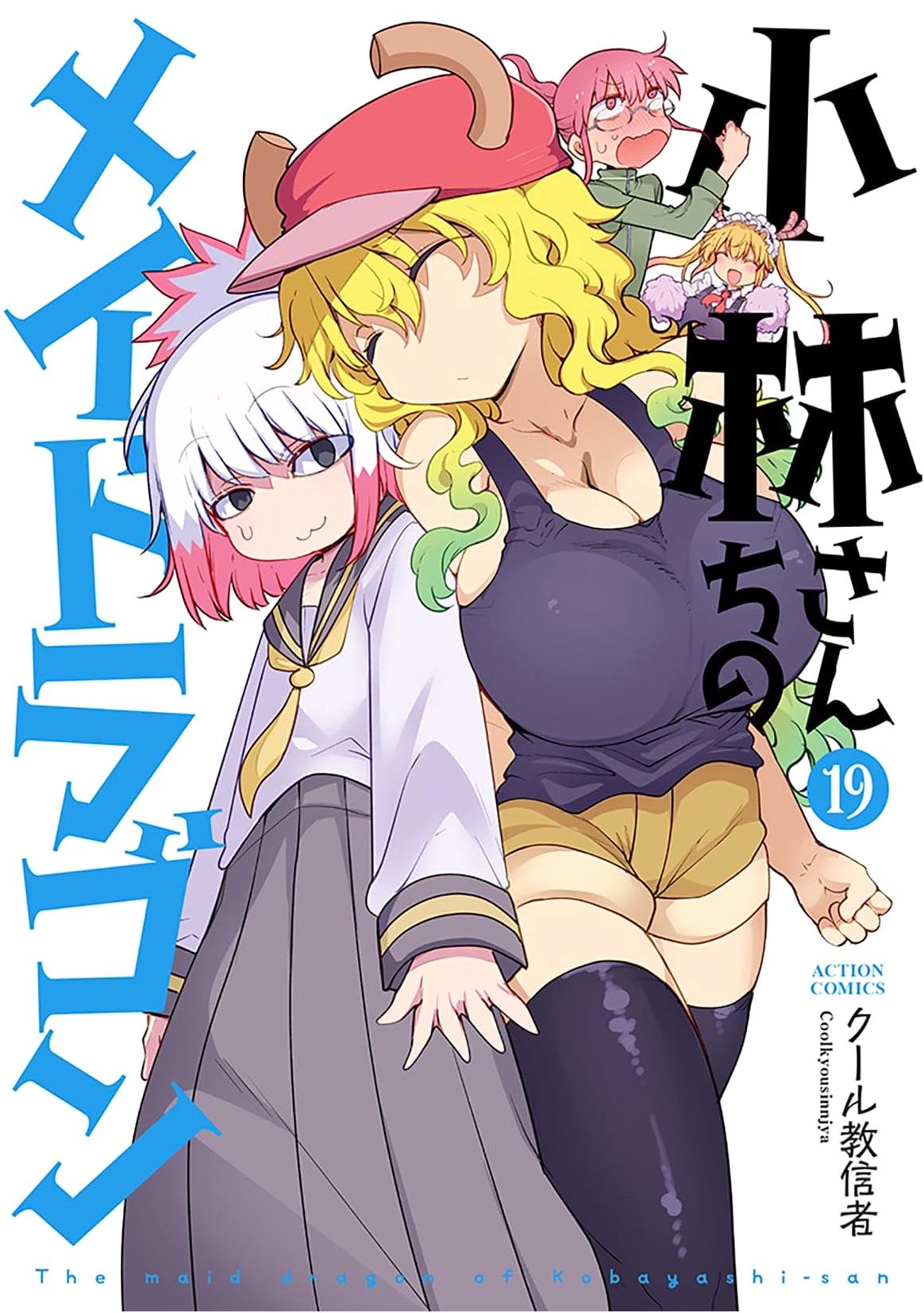 Miss Kobayashi's Dragon Maid, Vol. 19