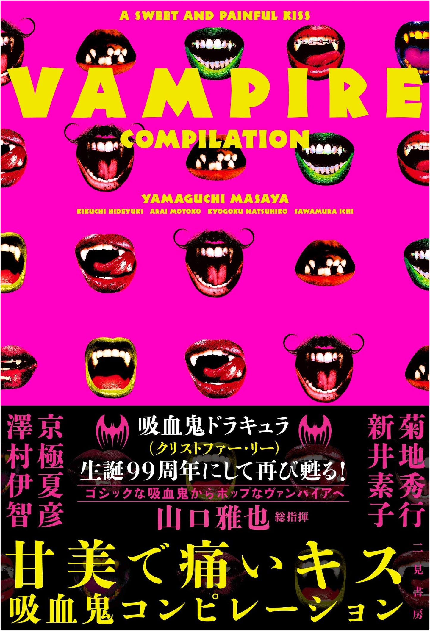 Sweet and Painful Kiss: A Vampire Compilation
