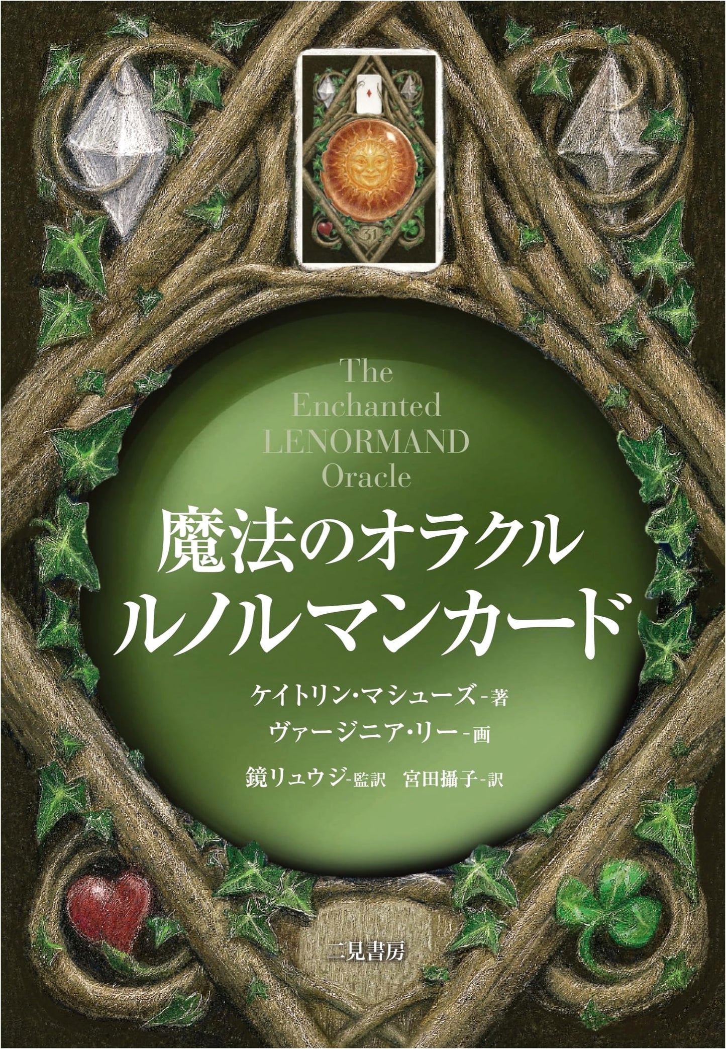 The Magical Oracle Lenormand Cards