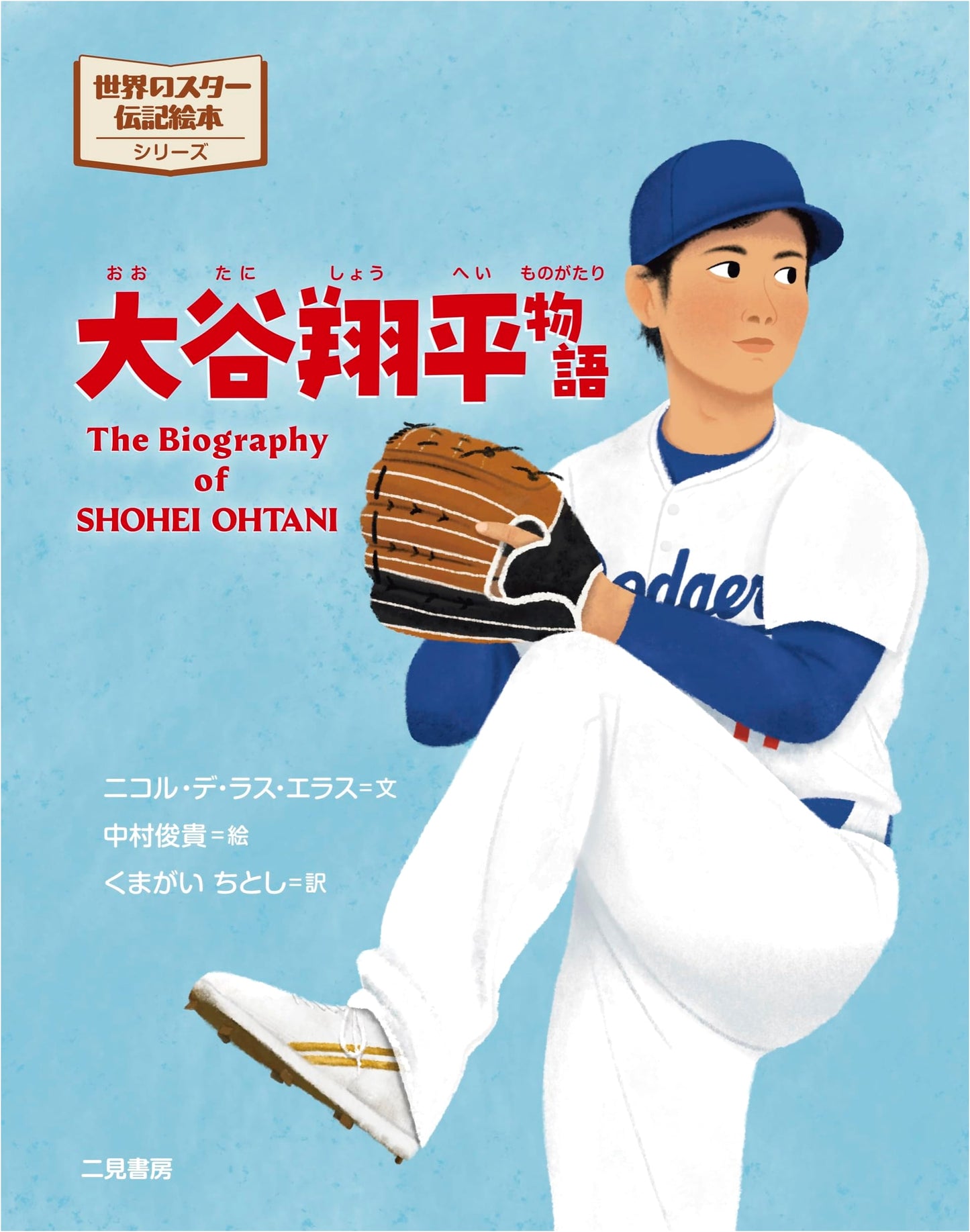 Shohei Ohtani's Story: The Inspiring Biography of a Baseball Dreamer