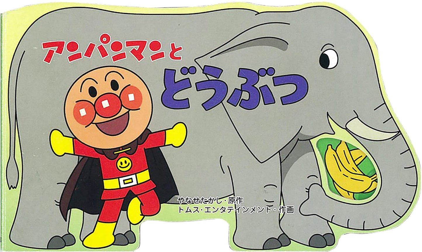 Anpanman and Animals (Anpanman Mini Die-Cut Picture Book) by Nobuhisa Ishii
