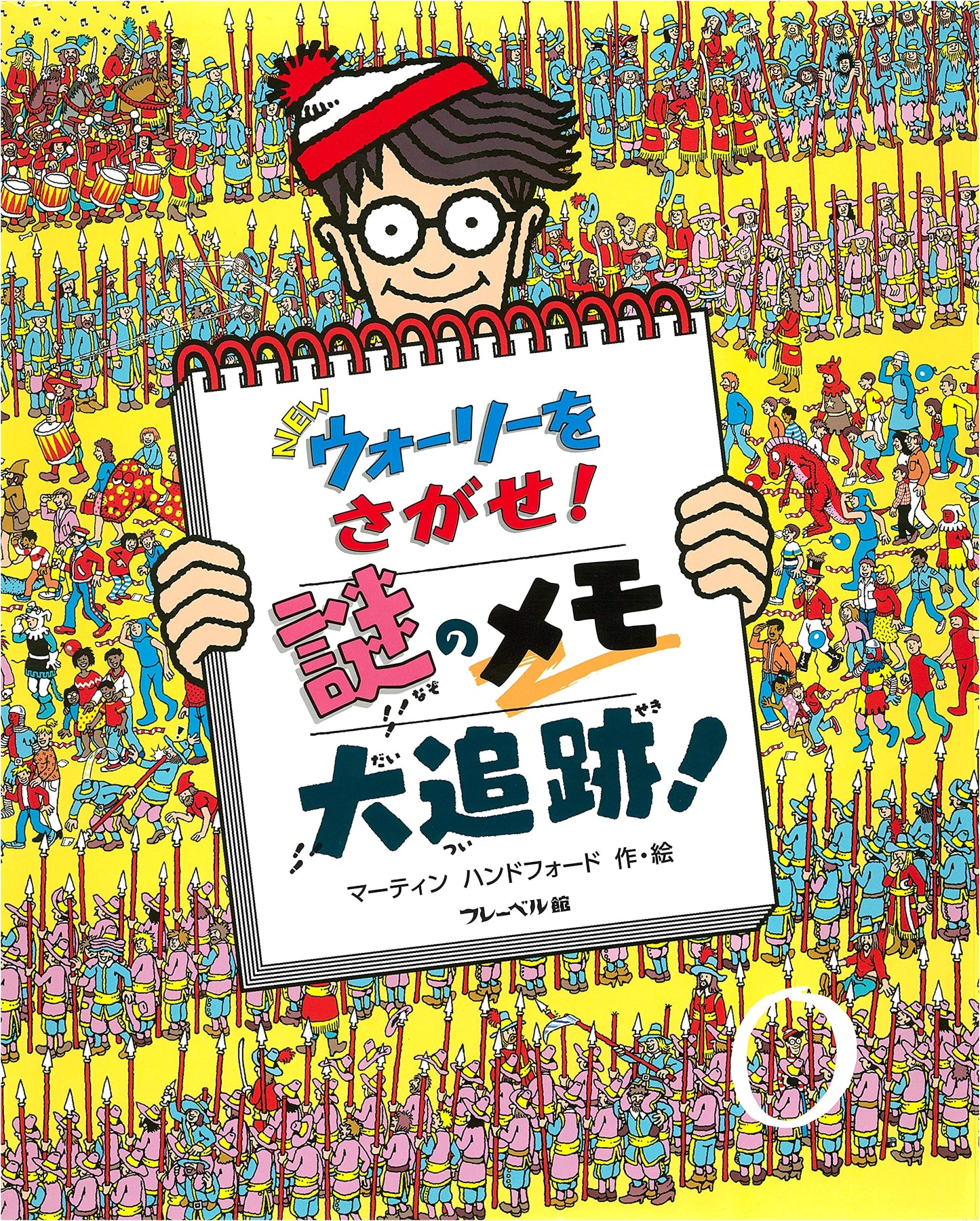 NEW Where's Wally? The Mystery Note Chase!