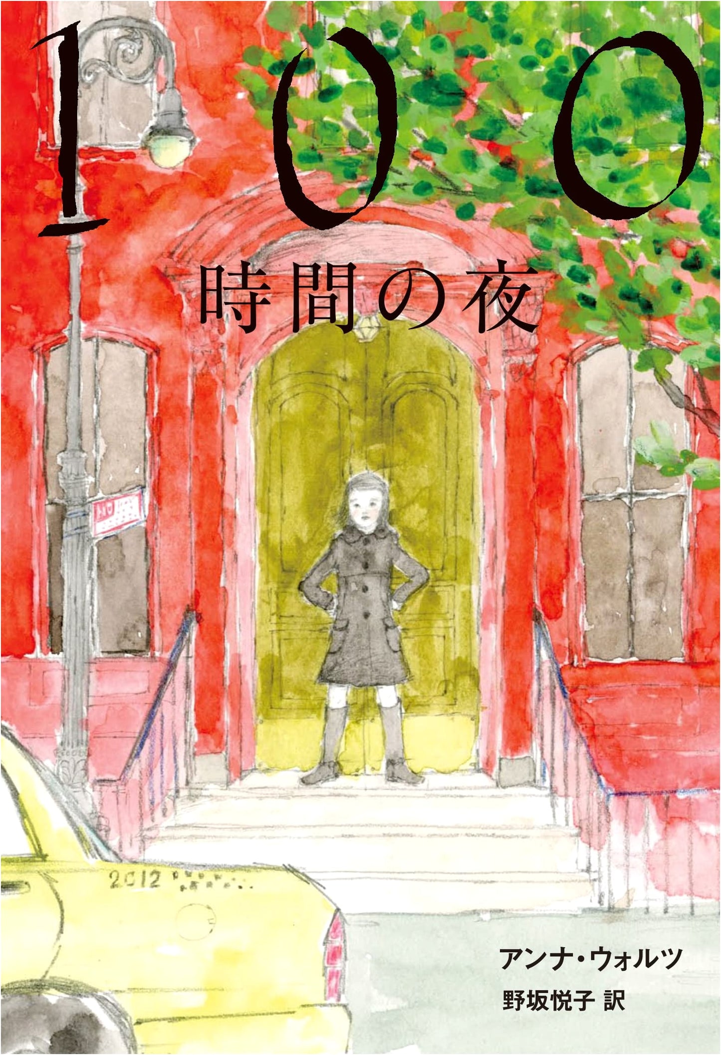 100 Hours of Night (Forest of Literature)