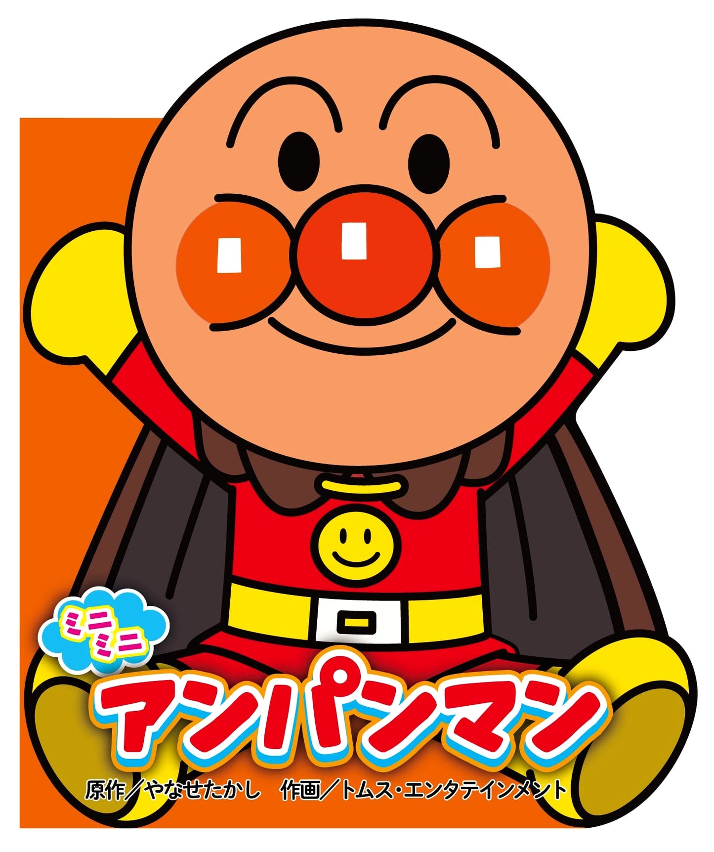 Mini Anpanman: Anywhere Anpanman Mini Book