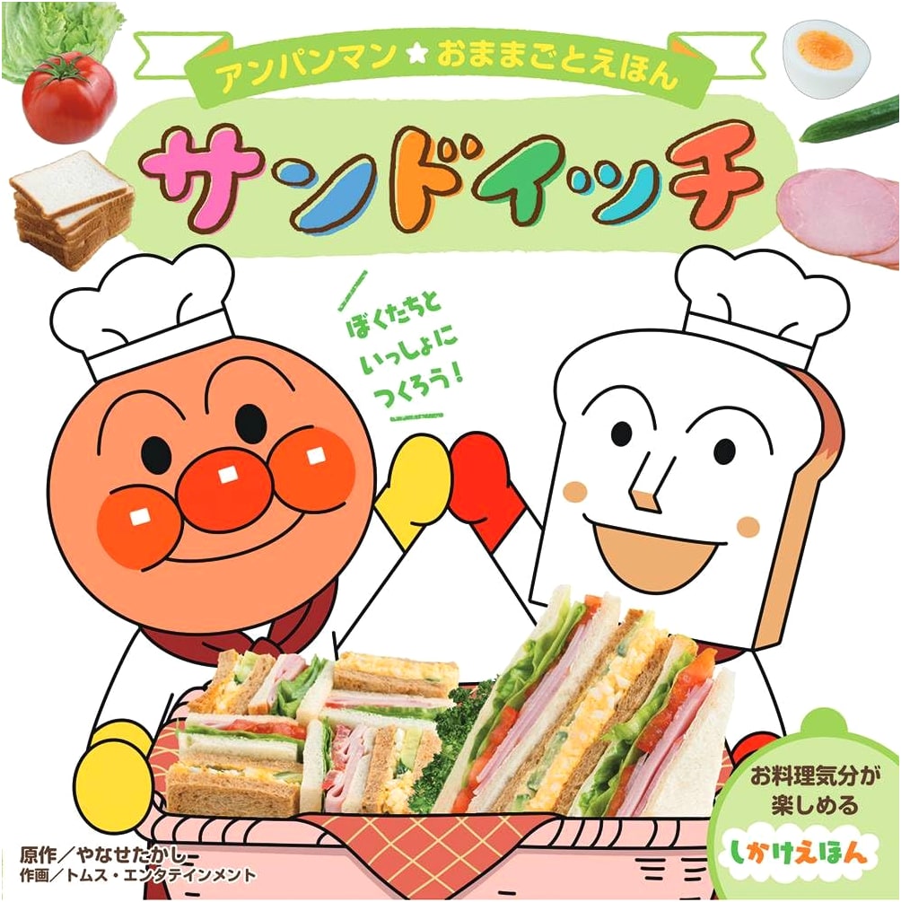 Anpanman's Pretend Play Picture Book: Sandwich