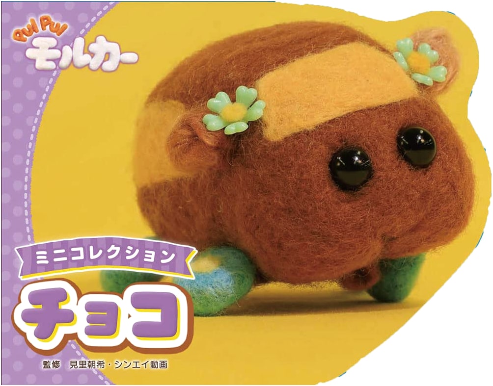 Choco (PUI PUI Molcar Mini Collection)