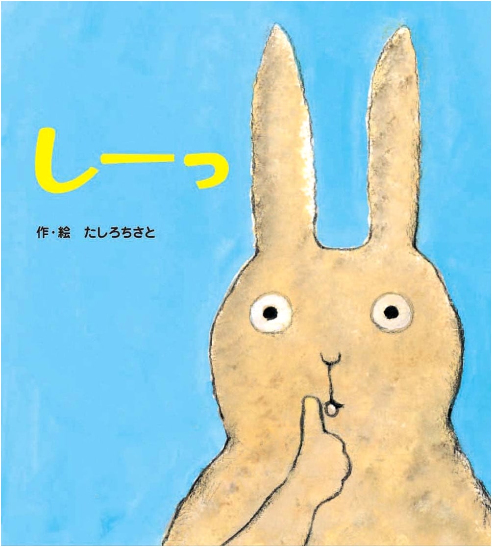 Shhh! (New Edition) - A Baby's First Book by Chisato Tashiro