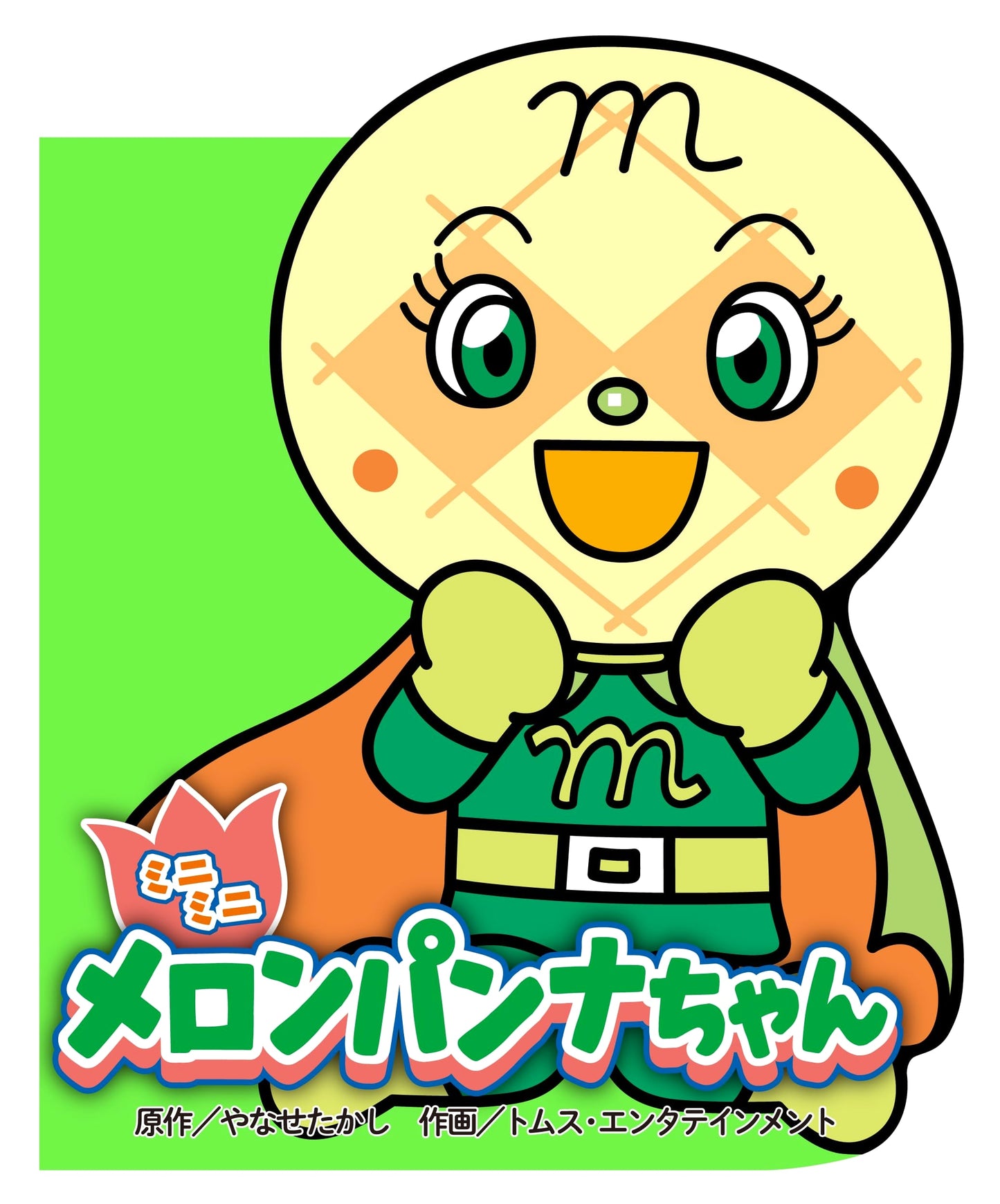 Mini-Mini Melonpanna-chan: Anywhere Anpanman Mini Book 9