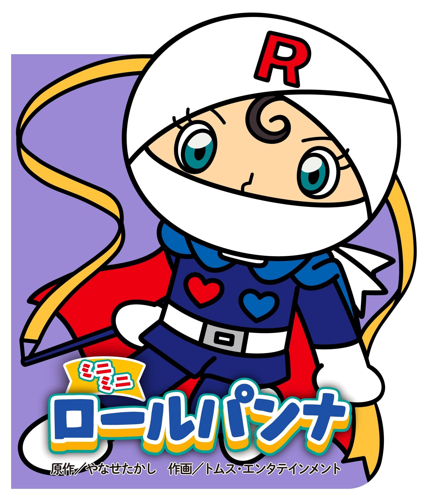 Mini Mini Rollpanna (Anywhere Anpanman Mini Book 10)