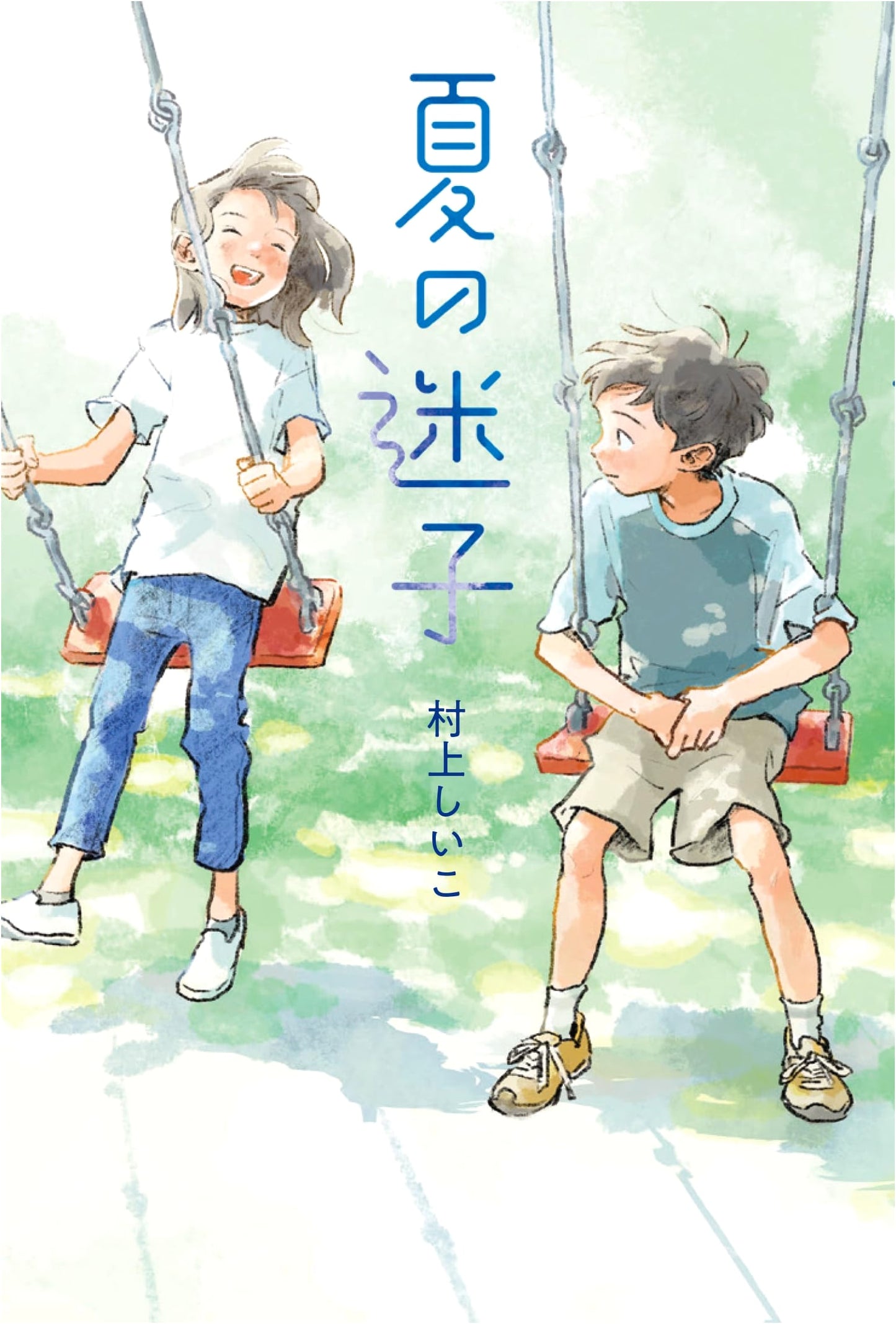 Summer's Lost Child (Froebel-kan Literary Forest Series)
