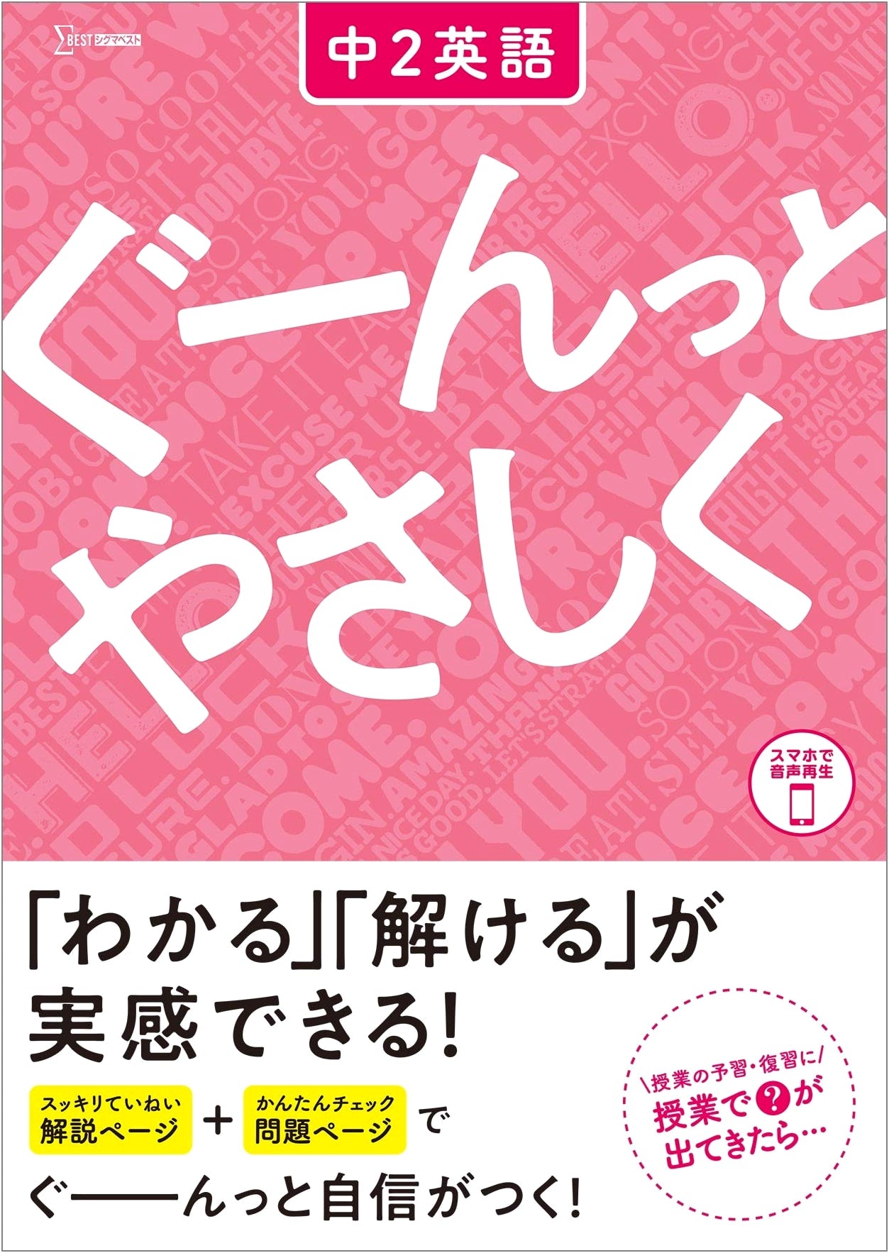 Boost Your English Skills: Grade 8 English Workbook - Mastering Intermediate Japanese English