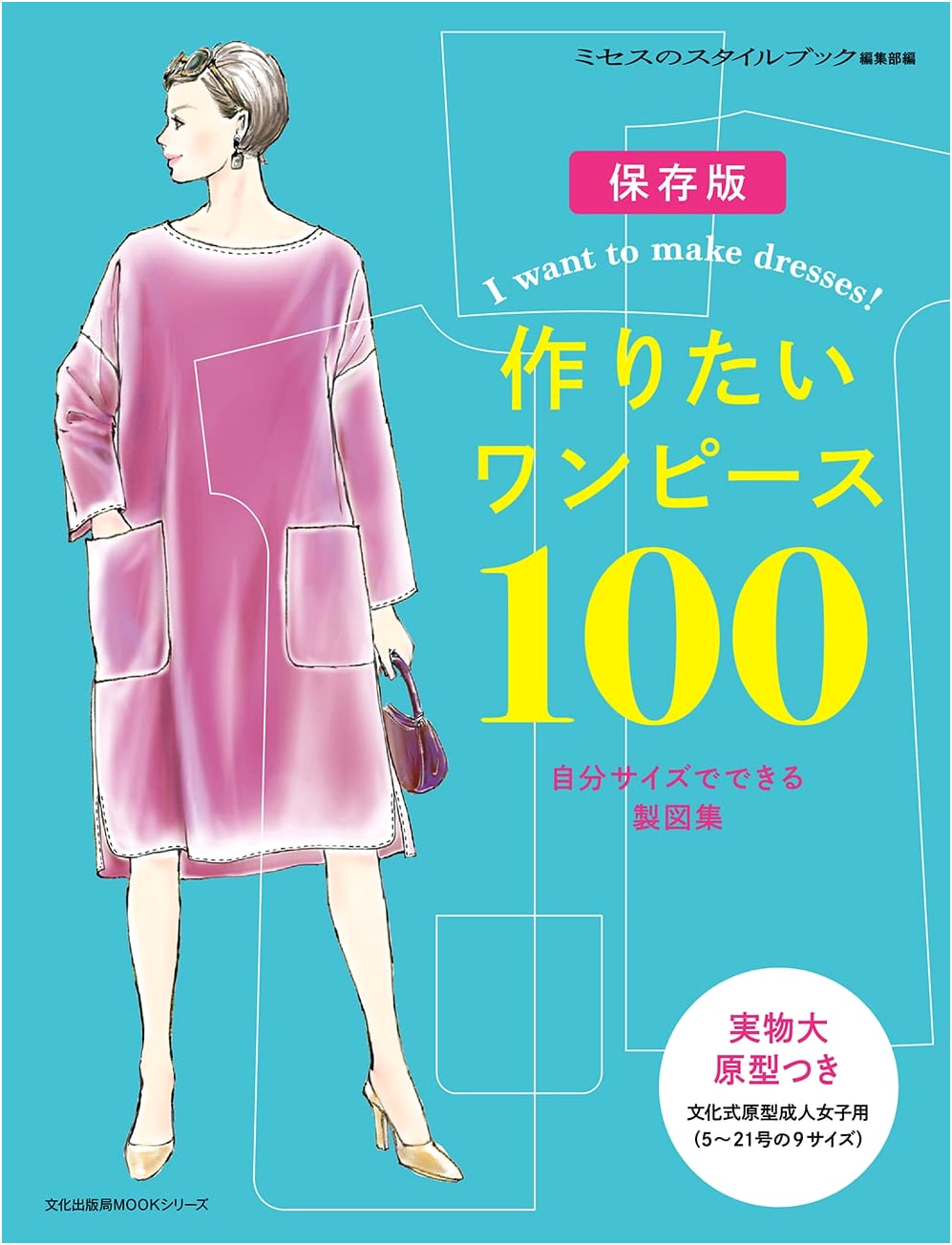 100 Dress Patterns to Make: DIY Custom-Sized Sewing Guides